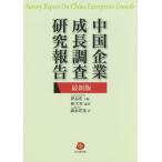  China предприятие рост исследование изучение комментарий новейший версия /.../RCCIC/ лес .. цветок 