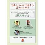Yahoo! Yahoo!ショッピング(ヤフー ショッピング)「日本」、あるいは「日本人」に言いたいことは? 第二回・「世界の日本語学習者『日本語作文コンクール』」 入賞作文65編
