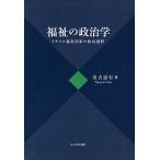  благосостояние. политология Англия благосостояние государство. политика процесс / название старый . line 