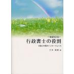  нотариус. роль line .. город .. интерфейс / три дерево ..