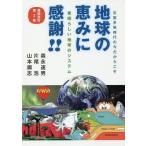  земля. ... благодарность!! бедствие повторяющийся времена. сейчас вот почему отличный земля. система / лес . скорость мужчина / одна сторона хвост ./ Yamamoto сталь .