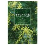  багажник . жизнь .. person ..., следующий плата .... уход ./ гора внизу документ ./ Хасимото Кадзуко / дерево . высота плата 
