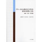 g местный .. пункт из мысль . Европа и Америка. мир . культура пьеса * музыка * управление сборник /. часть ../ дешево . Цу Таичи / Suzuki новый 