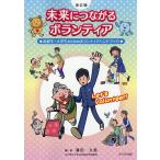  будущее . быть связаны друг с другом волонтер ученик старшей школы * большой студент поэтому. волонтер рука книжка / глициния рисовое поле . прекрасный 