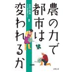  сельское хозяйство. сила . город. менять трещина ../ маленький . широкий futoshi / Азия futoshi flat . материалы центральный 