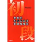  первый уровень стать поэтому. shogi . чуть более закон /.. подлинный .