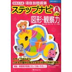  знаменитый маленький вступительный экзамен пункт другой рабочая тетрадь подножка navi map форма * наблюдение сила A