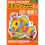  знаменитый маленький вступительный экзамен пункт другой рабочая тетрадь подножка navi map форма * наблюдение сила B