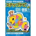  знаменитый маленький вступительный экзамен пункт другой рабочая тетрадь подножка navi map форма * наблюдение сила C