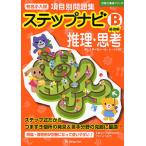  знаменитый маленький вступительный экзамен пункт другой рабочая тетрадь подножка navi детектив *..B