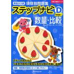  знаменитый маленький вступительный экзамен пункт другой рабочая тетрадь подножка navi количество * сравнение D-(2)