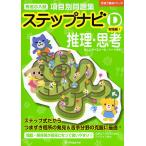  знаменитый маленький вступительный экзамен пункт другой рабочая тетрадь подножка navi детектив *..D-(1)