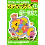  знаменитый маленький вступительный экзамен пункт другой рабочая тетрадь подножка navi map форма * наблюдение сила D/... образование изучение место 