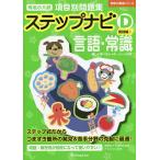  знаменитый маленький вступительный экзамен пункт другой рабочая тетрадь подножка navi язык * здравый смысл D-(1)/... образование изучение место 