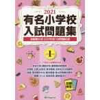 *21 знаменитый начальная школа вступительный экзамен рабочая тетрадь 1