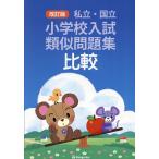  частная * страна . начальная школа вступительный экзамен подобие рабочая тетрадь сравнение /... образование изучение место 