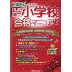  частная страна . начальная школа соответствие требованиям manual 2026 отчетный год вступительный экзамен для /... образование изучение место 