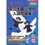 *25 страна . учебное заведение начальная школа вступительный экзамен рабочая тетрадь 