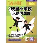 *26. звезда начальная школа вступительный экзамен рабочая тетрадь 