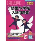 *25. лист начальная школа вступительный экзамен рабочая тетрадь 