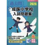 *26.. начальная школа вступительный экзамен рабочая тетрадь 