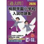 *26.. учебное заведение начальная школа вступительный экзамен рабочая тетрадь 