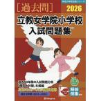 *26.. женщина .. начальная школа вступительный экзамен рабочая тетрадь 