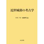  близко . замок .. археология / средний ../ Kato . документ 