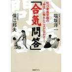 .... Sagawa ..... * бог .~.... 2 человек ....!/ соль склон . один / гарантия .. Хара 