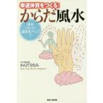 .. body качество ....! из . фэн-шуй body . переустановка,... выше!/......