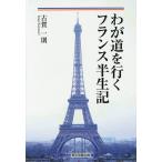 wa. дорога . line . Франция половина сырой регистрация / Koga один .