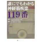 .. тоже понимать нерв . болезнь 119 номер 