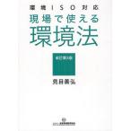  на месте можно использовать окружающая среда закон / видеть глаз ..