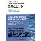  загрязнение предотвращение управление человек и т.п. государство экзамен правильный .hinto эпоха Heisei 24 отчетный год ~ эпоха Heisei 26 отчетный год качество воды отношение no. 1 вид ~ no. 4 вид / загрязнение предотвращение .. управление человек 