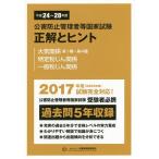  загрязнение предотвращение управление человек и т.п. государство экзамен правильный .hinto эпоха Heisei 24 отчетный год ~ эпоха Heisei 28 отчетный год атмосфера отношение no. 1 вид ~ no. 4 вид / особый мука .. отношение / в общем мука .. отношение 