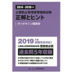  загрязнение предотвращение управление человек и т.п. государство экзамен правильный .hinto2014~2018 отчетный год dioxin вид отношение 