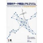  пространство . данные структура .arugo ритм /ElmarLangetepe/GabrielZachmann/ средний книга@.