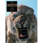 cinefex 日本版 9