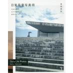  повседневный пейзаж фотография . поэтому каждый день, камера . имеется ... для./ каштан ...