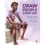 DRAW PEOPLE EVERY DAY цвет . цветный ... QuickDraw крыло / Kei gun * Macleod /B ростки 