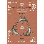 sa-nkya.yo-ga/ подлинный внизу ..