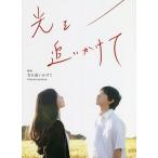  фильм свет ......Official Guide Book