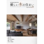 【条件付+10%相当】優しい木の住まい 広島の優良工務店が建てる VOL.28【条件はお店TOPで】