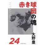  красный . лампочка .. душа Oono ./ Oono .