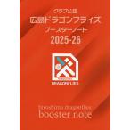 *25-26 Hiroshima Dragonfly z бустер 