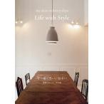 Life with Style vol.3