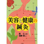  красота . здоровье. иглоукалывание прижигание /../...