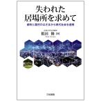 . трещина .. место . запрос . город . сельское хозяйство ... .. из настоящее время общество .../. рисовое поле .