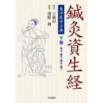  иглоукалывание прижигание . сырой . внизу шт /.. средний /...