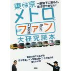  Tokyo me Toro . вентилятор большой изучение читатель один раз земля внизу ...., выпадение .. не!/... прекрасный / юг рисовое поле ..